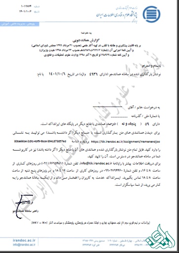 نرمافزار پارافریز مقالات فارسی