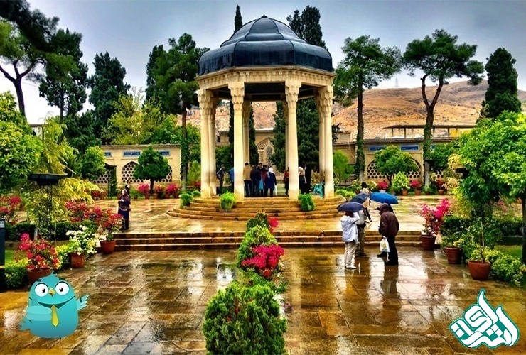 شیراز
