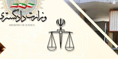 هزینه دریافت مهر دادگستری و ضرورت وجود آن در ترجمه رسمی مدارک