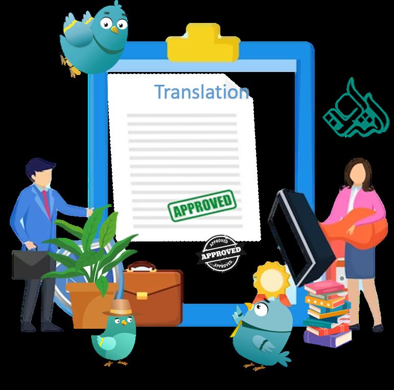 ترجمه رسمی