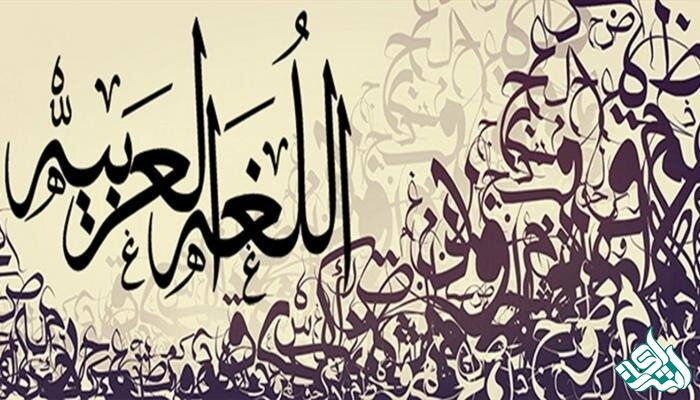دستورزبان عربی