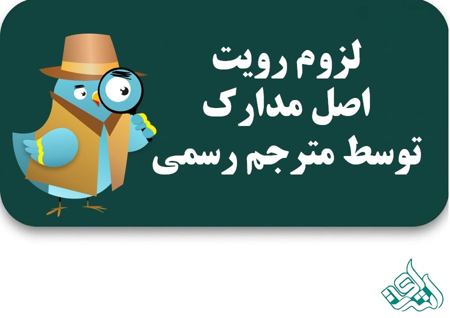 ترجمه رسمی به زبان اسکاندیناوی