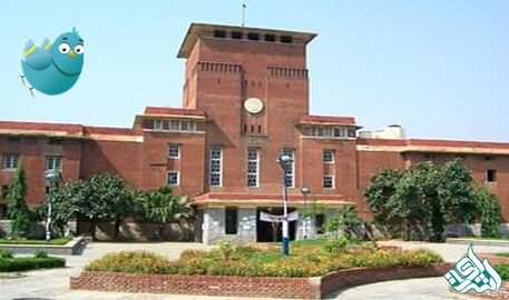 University of Delhi یا DU)