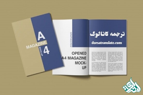 ترجمه کاتالوگ