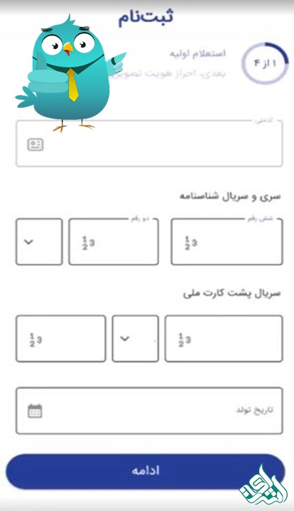 اصلاهات شناسایی