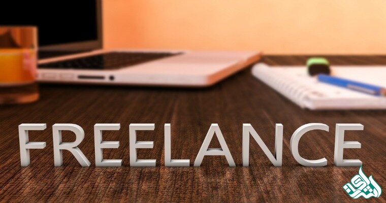 ترجمه فریلنسری