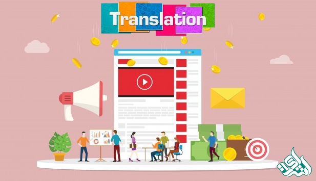 ترجمه چندرسانه ای