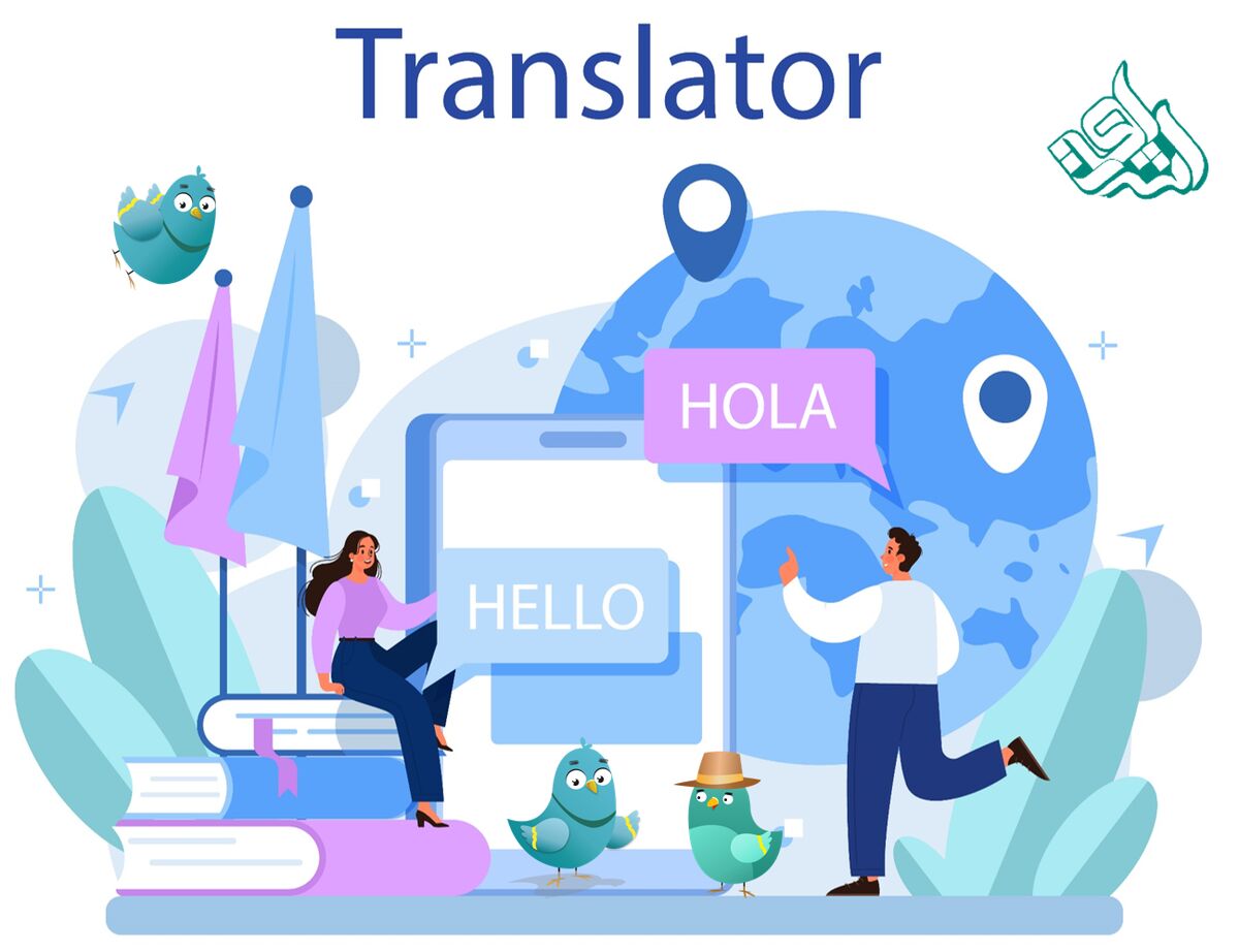 چرا ترجمه در دنیای امروزی بااهمیت شده است؟