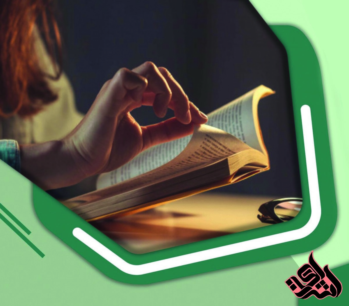 روخوانی متن کتاب