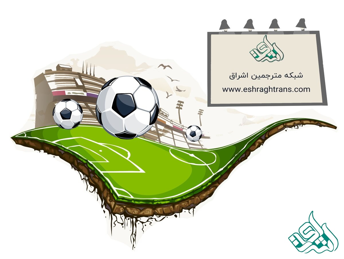 استادیوم ورزشی