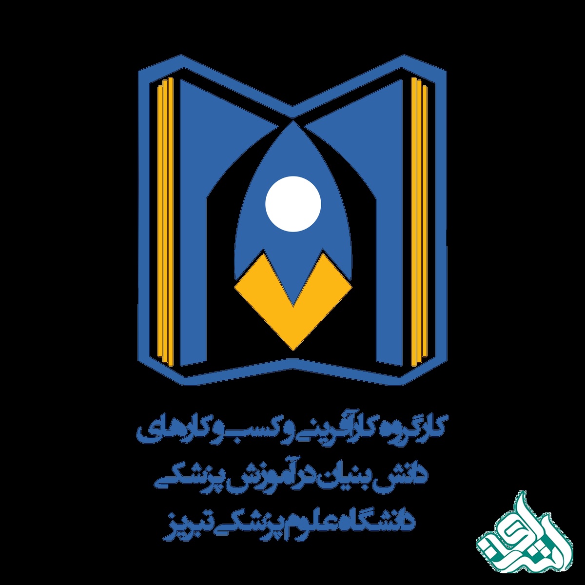 وبینار  کارآفرینی