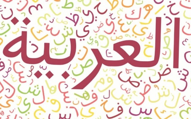 کلمات عربی