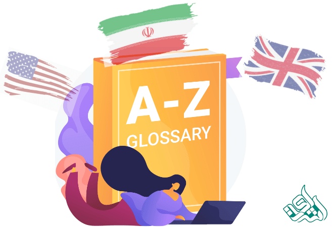 شرایط و لوازم ترجمه