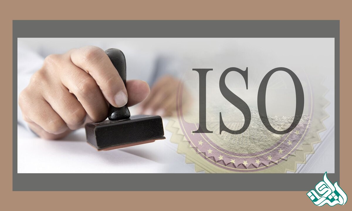 گواهی ایزو