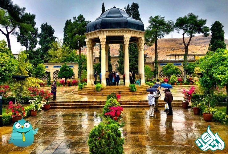 شیراز