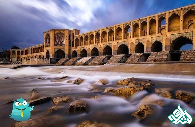 اصفهان