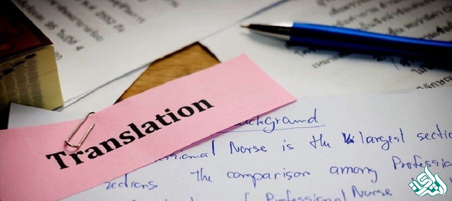 ترجمه تخصصی مقاله