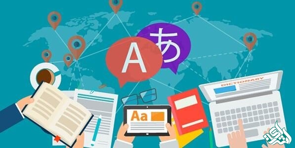 خدمات ترجمه