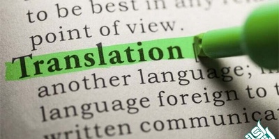 کارایی و اثربخشی در ترجمه متون به چه معناست؟