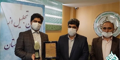 شبکه مترجمین اشراق واحد نمونه استان در سال 98