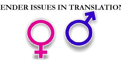 جنسیت گرامری در ترجمه های علمی