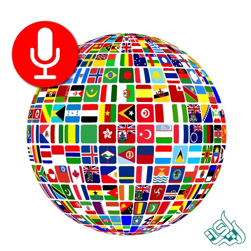 ترجمه حضوری و همزمان