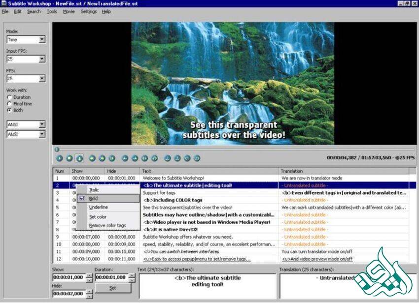 نرم‌افزار Subtitle Workshop