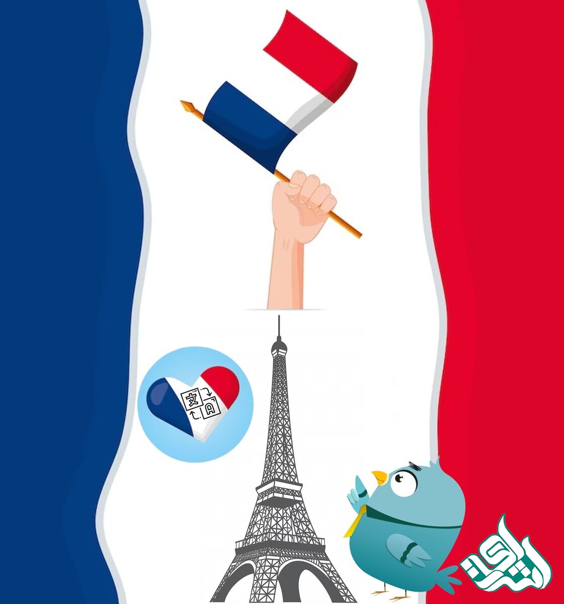 ترجمه تخصصی زبان فرانسه