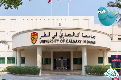 دانشگاه کلگری در قطر (UCQ) 