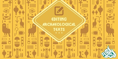 ویرایش تخصصی متون و مقالات رشته باستان شناسی