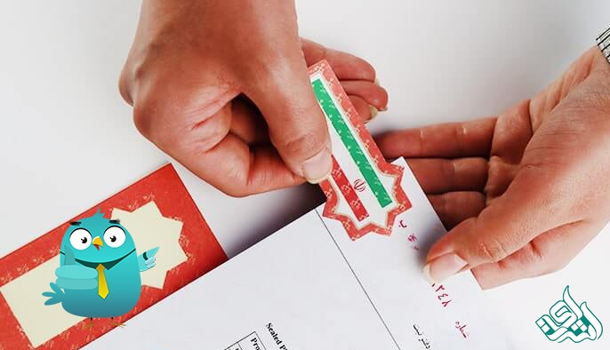 اعتبار ترجمه رسمی