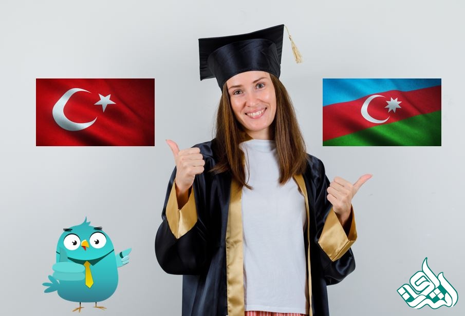 ترکیه یا آذربایجان؟ کدام کشور برای تحصیل بهتر است؟