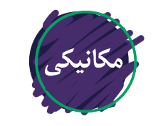 ویرایش مکانیکی