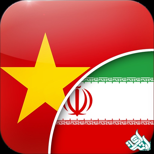 ترجمه فارسی به ویتنامی
