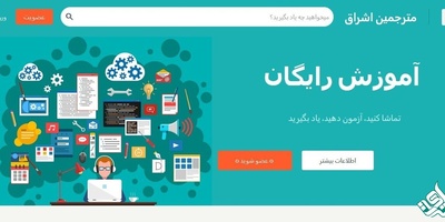 افتتاح بخش آموزش رایگان زبان انگلیسی به صورت آنلاین