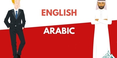 تفاوت ترجمه‌ تخصصی متون عربی و انگلیسی