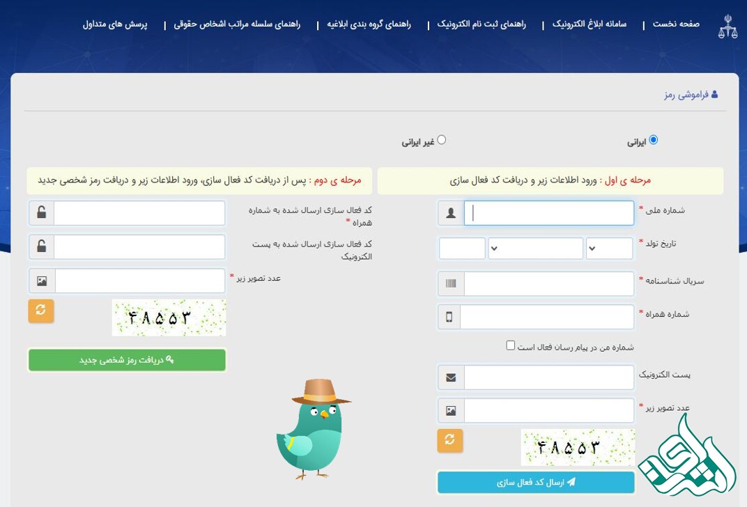 دریافت رمز