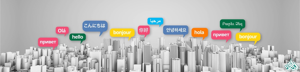 مترجمین دنیا