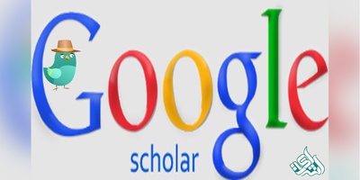 با گوگل اسکولار چگونه کار کنیم؟