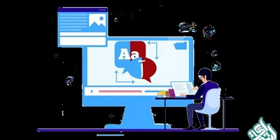 مراحل کامل سفارش و ترجمه تخصصی کلیه متون