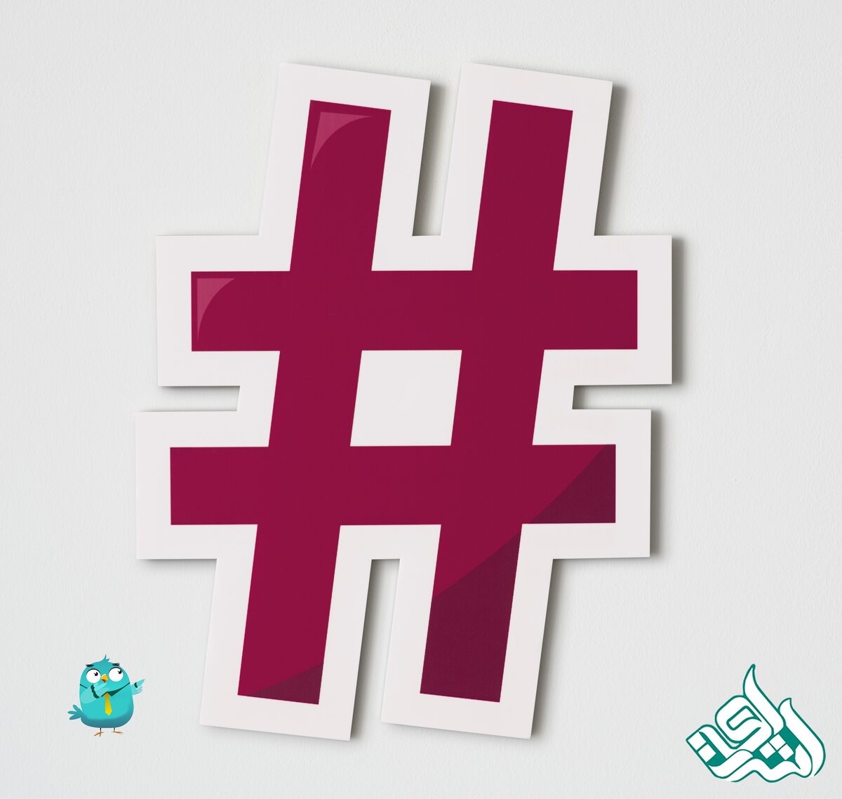 از هشتگ ها به صورت استراتژیک استفاده کنید