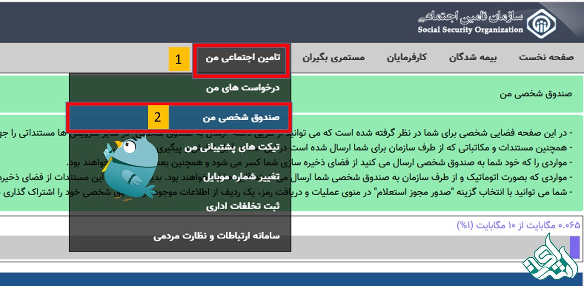 سوابق بیمه