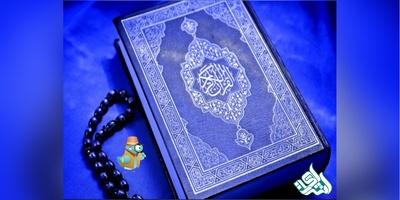 روش های ترجمه فارسی قرآن