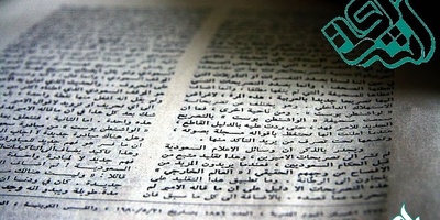 ویرایش متون به زبان عربی