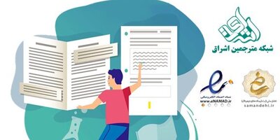 بازنویسی متون تخصصی انگلیسی با گارانتی مادام العمر