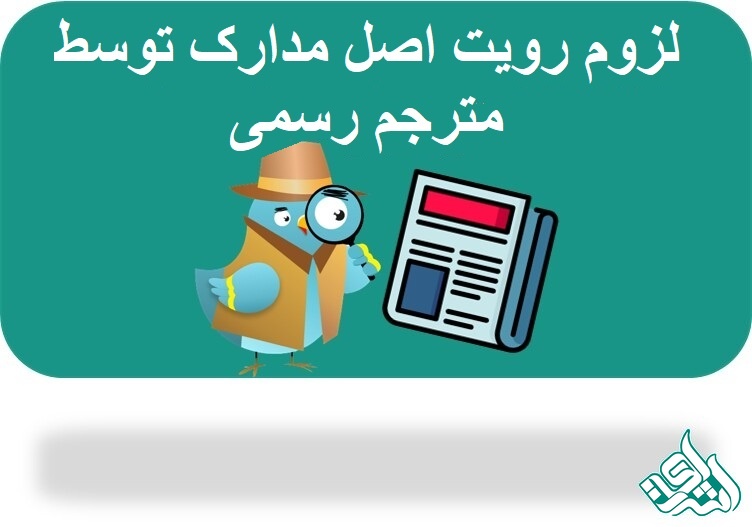 ترجمه رسمی چینی