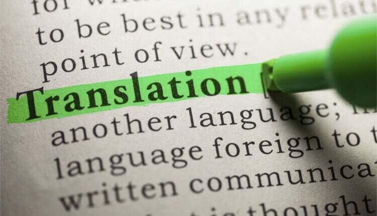 کارایی و اثربخشی در ترجمه متون به چه معناست؟