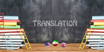 راهنمای جامع ترجمه کتاب