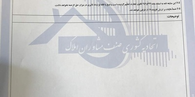 ترجمه رسمی مبایعنامه با کد رهگیری به صورت آنلاین