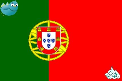پرتغال